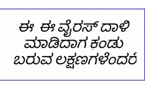 ಕೋರೋನ ಲಕ್ಷಣಗಳು ಮತ್ತು ಪರೀಕ್ಷೆಗಳು