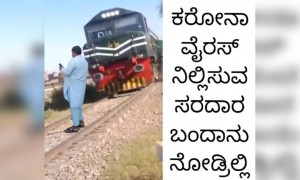ನೋಡಿ ಈ ವ್ಯಕ್ತಿ ಏನ್ ಏನ್ ಮಾಡ್ತಾನೆ ಬಿದ್ದು ಬಿದ್ದು ನಗ್ತೀರಾ