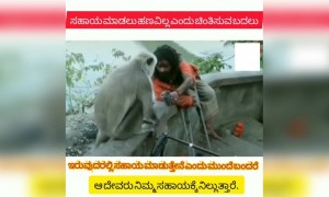 ಇನ್ನು ಮಾನವೀಯತೆ ಇದೆ ....!!!