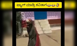 ಲಾಕ್ ಡೌನ್ ಫನ್