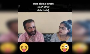 ಇದರ ಬಗ್ಗೆ ನಿಮ್ಮ ಅಭಿಪ್ರಾಯ ಏನು