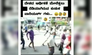 ಕುಡುಕ ವಾರಿಯರ್ಸ್ ಗಳು