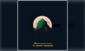 ಎಲ್ಲ ಮುಸ್ಲಿಂ ಬಾಂಧವರಿಗೆ ರಂಜಾನ್ ತಿಂಗಳ ಶುಭಾಶಯಗಳು
