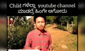 ಪಾಪ ಆರಂಭದಲ್ಲೇ ತೊದಲು .....