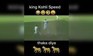 ವಿರಾಟ್ ಎಷ್ಟು ಜೋರಾಗಿ ಓಡ್ತಾರೆ ನೋಡಿ .....