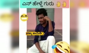 ಏನ್ ಹೇಳ್ದೆ ಗುರು ಸೂಪರ್ ,,,,,,,
