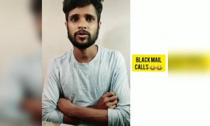 ಇವರಿಗೆ ಬ್ಲಾಕ್ ಮೇಲ್ ಕರೆ ಬರ್ತಿವೆ ಅಂತೇ ನಿಮಗೆ ....??