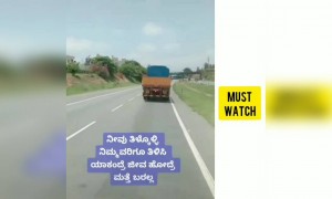 ಇವರ ಮಾತನ್ನ ಒಮ್ಮೆ ಕೇಳಿ ....!!!