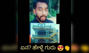ಇವರ ಮಾತನ್ನ ಸ್ವಲ್ಪ ಗಮನ ಇಟ್ಟು ಕೇಳಿ