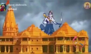 ಜೈ ಶ್ರೀರಾಮ್
