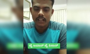 ಜೈ ಜವಾನ್ ಜೈ ಕಿಸಾನ್