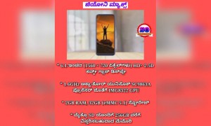 ಮೊಬೈಲ್ ರಿವ್ಯೂ
