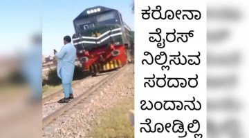ನೋಡಿ ಈ ವ್ಯಕ್ತಿ ಏನ್ ಏನ್ ಮಾಡ್ತಾನೆ ಬಿದ್ದು ಬಿದ್ದು ನಗ್ತೀರಾ