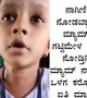 ಕರೋನ ಬಗೆಗಿನ ಮುಗ್ಧ ಮಾತುಗಳು ಪುಟ್ಟ ಕಂದಮ್ಮನಿಂದ