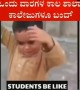 ಕೋರೋನ ಬಂದು ಶಾಲಾ ಕಾಜೇಜಿಗೆ ರಜೆ ಕೊಟ್ಟಾಗ ಮಕ್ಳು ಹೇಗೆ ಸೆಲೆಬ್ರೆಟ್ ಮಾಡಿದ್ರು ಗೊತ್ತಾ...????