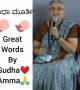 ಸುಧಾ ಮೂರ್ತಿಯವರ ಮಕ್ಕಳ ಬಗೆಗಿನ ಮಾತು .....