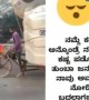 ನಮಗಿಂತ ತುಂಬ ಕಷ್ಟ ಪಡೋರು ಇರ್ತರೆ ನೋಡಿ