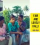 ಫೇರ್ ಅಂಡ್ ಲವ್ಲೀ ಖಾಲಿ .....!!!