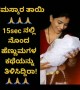 ಹೆಣ್ಣಿನ ಜೀವನ