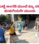 ಹೆಣ್ಣು ಮಕ್ಕಳಿಗೆ ಎಲ್ಲ ಕಡೆ ಸಮಾನತೆ ....!!