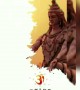 ಮಹಾಪ್ರಾಣ ದೀಪಂ
